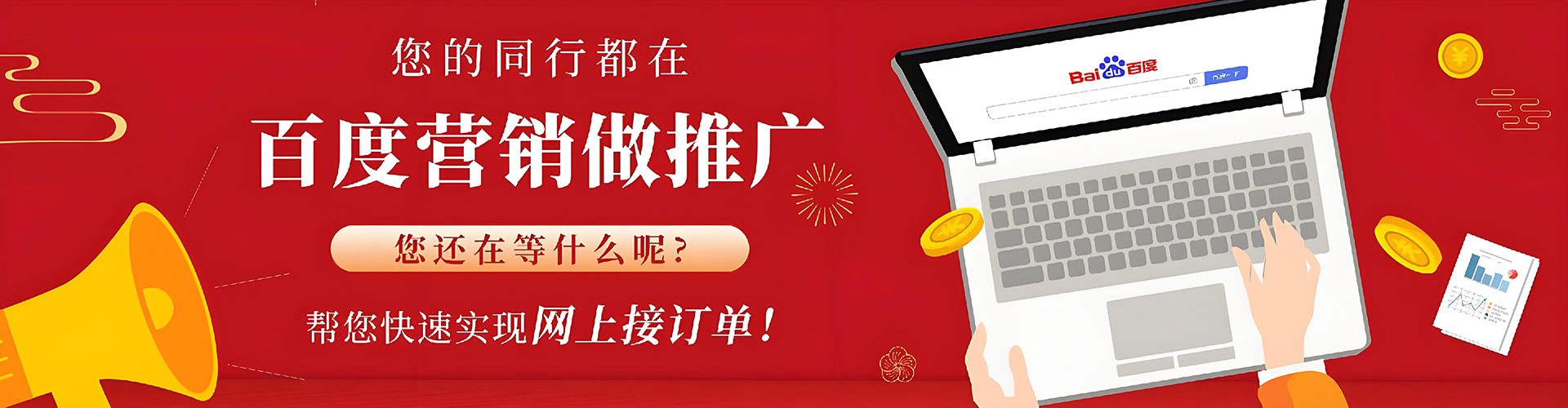 红古谷歌竞价